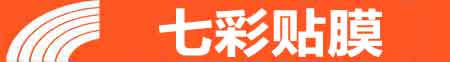 文山专业贴膜